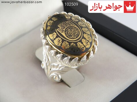 انگشتر نقره حدید صینی کف عباس زنانه [چهارده معصوم و کف العباس]